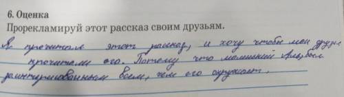 6 оценка прорекламируй этот рассказ друзьям (Когда эдисон был маленьким) (Томас Альва)​