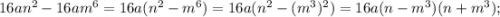 16an^{2}-16am^{6}=16a(n^{2}-m^{6})=16a(n^{2}-(m^{3})^{2})=16a(n-m^{3})(n+m^{3});