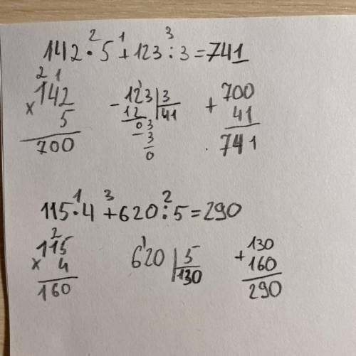 6. Вычисли, записывая по действиям столбиком. 2.1321000 – 264.3 + 16.7125.5 - 429: 3 + 41813142.5 +