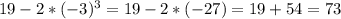 19 - 2 * (-3)^{3} = 19 - 2 * (-27) = 19+54=73