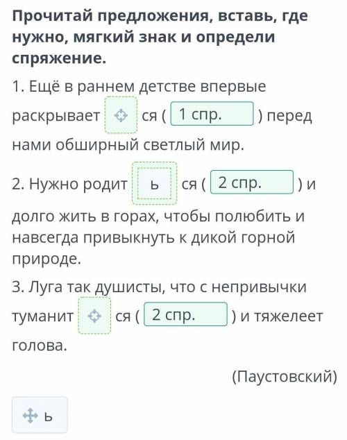 РУССКИЙ ЯЗЫК - 4 В КАК ТЫ МОЖЕШЬ ОКРУЖАЮЩЕЙ СРЕДЕ. ПРОИЗНОШЕНИЕ И НАПИСАНИЕ –ТСЯ И ТЬСЯ В ГЛАГОЛАХ.