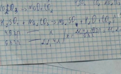 Сколько литров углекислого газа выделится при реакции Карбоната натрия, 49г серной кислоты.