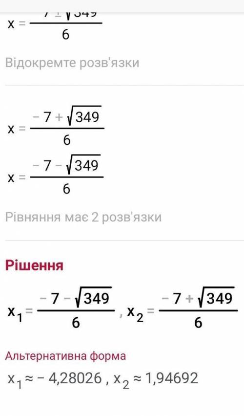 МОЖНО БЫСТРЕЕЕопределите число корней уравнения 3x2 +7x-25=0​