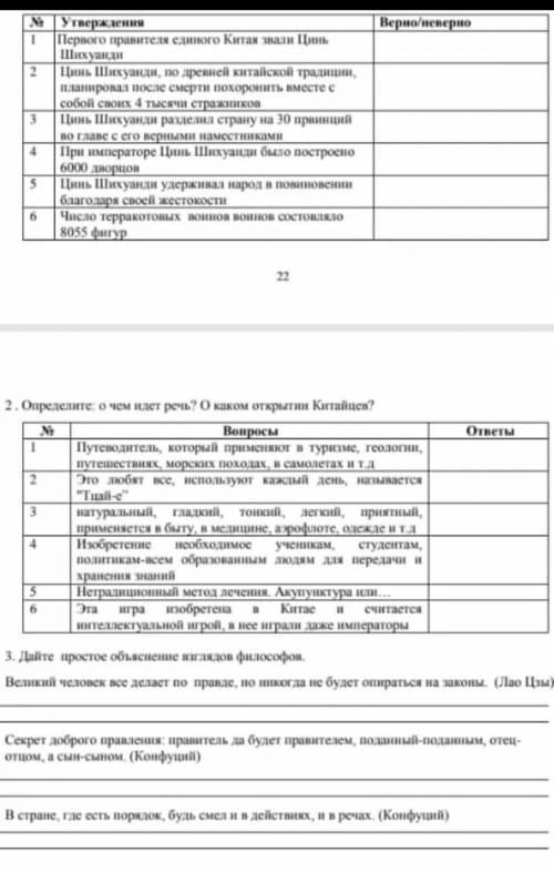 Что будит в соре по Всемирной Истории очень надо ( 1 Сор. 3 Четверть. 5.В класс. Казахстан средней ш