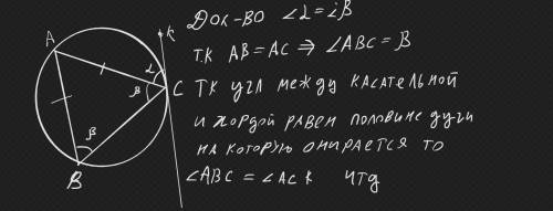 Докажи, что если треугольник ABC равнобедренный (рис. 119), то углы альфа и бета равны.​