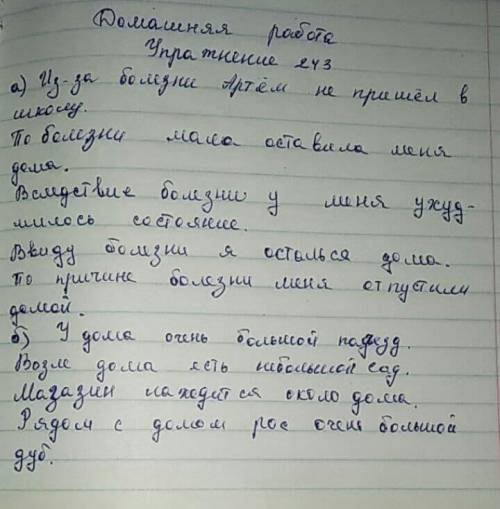 составьте и запишите предложения с каждым примером из синонимического ряда какие отношения выражает