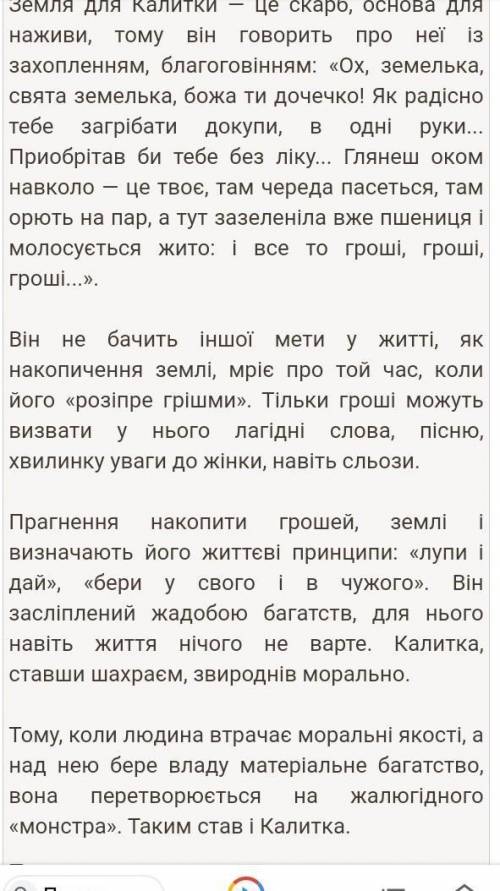 Опишіть літературного героя, що запам'ятався вам найбільше(зарубіжна література 8 клас)​