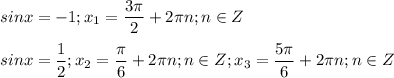 \displaystyle sinx=-1; x_1=\frac{3\pi }{2}+2\pi n; n \in Z\\\\sinx=\frac{1}{2}; x_2=\frac{\pi }{6}+2\pi n; n \in Z; x_3=\frac{5\pi }{6}+2\pi n; n \in Z