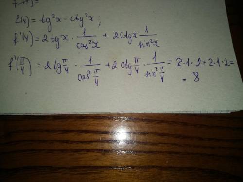 Найдите производную функции F(x)=tg²x-ctg²x и вычислить f'(π/4)