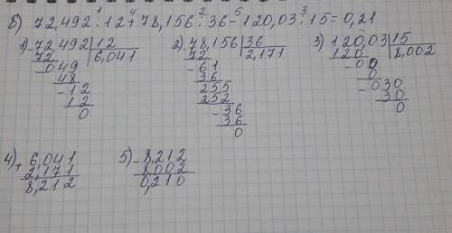 А)4,912:16+(18,305:7+0,0368:4) б)72,492:12+78,156:36-120,03:15 рещите по действиям,столбиком ​