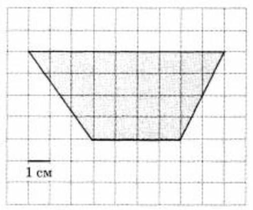 На клеточной бумаге с клетками 1см X 1см изображена фигура Найдите площадь в квадратных сантиметрах