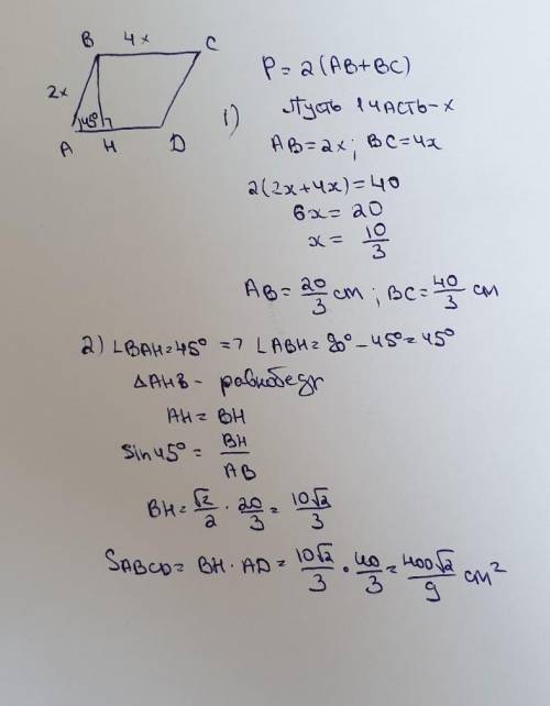 Периметр параллелограмма равен 40 см найдите площадь параллелограмма если его сторона относится как