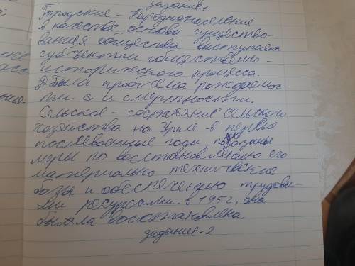 На основании данной таблице проанализируйте демографическую ситуацию в Казахстане в послевоенные год