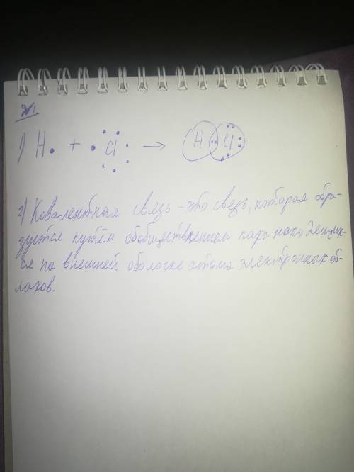 ТЕКСТ ЗАДАНИЯ 0,3% желудочного сока человека состоит из соляной кислоты. Она перевариванию пищи и ун