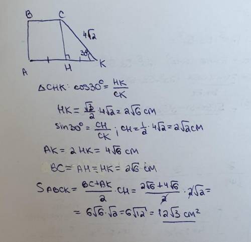 В прямоугольной трапеции АВСК большая боковая сторона равна 4√2 см, угол К равен 30°, а высота СН де