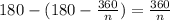 180-(180-\frac{360}{n})=\frac{360}{n}