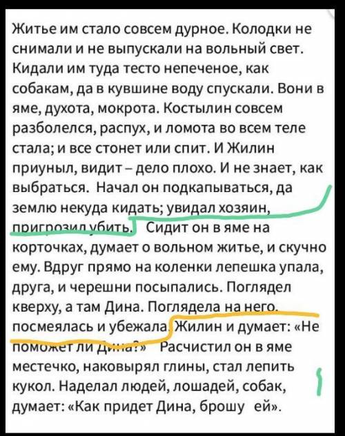 Разбейте текст на смысловые части. Запишите начало предложения каждой получившейся смысловой части​