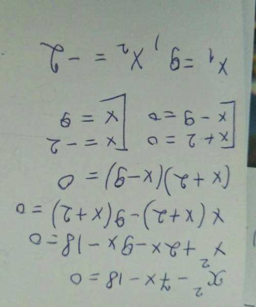 решить❤a) x² - 7x -18 = 06) x² + 4x – 5 = 0​