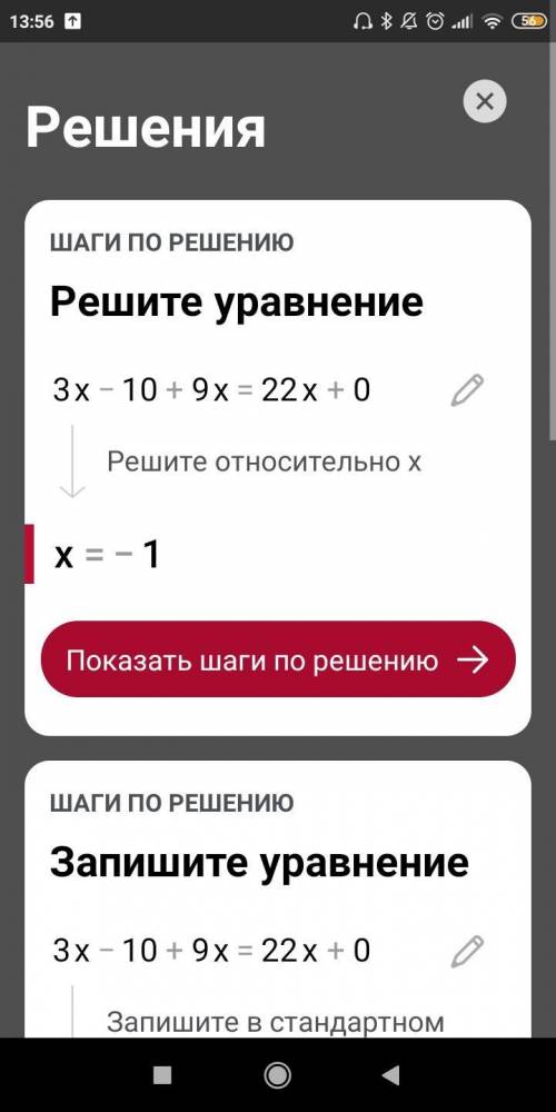 3х-10+9х=22х+10Уравнения Теңдеуді шешшш​