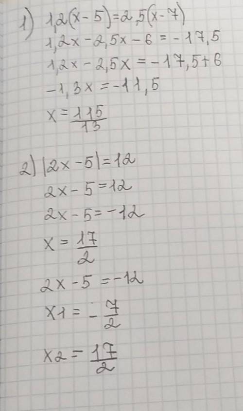 с уравнениями) 1) 1,2(х – 5) = 2,5(х – 7) 2) |2х – 5| =12​