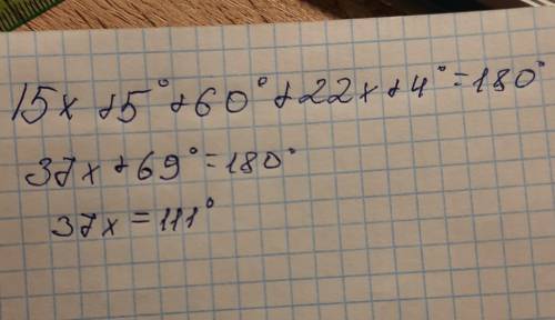 используя теорему о сумме внутренних углов треугольника Найдите угол C если угол А равен 15х+5 граду