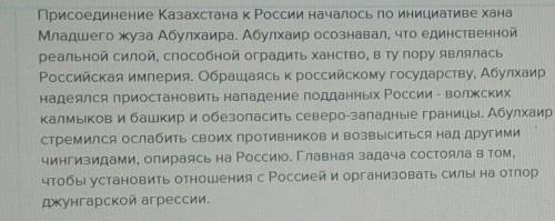 Назовите причины ускорения Россией процесса присоединения Южного Казахстана (указать не менее 3 прич