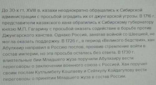 Назовите причины ускорения Россией процесса присоединения Южного Казахстана (указать не менее 3 прич