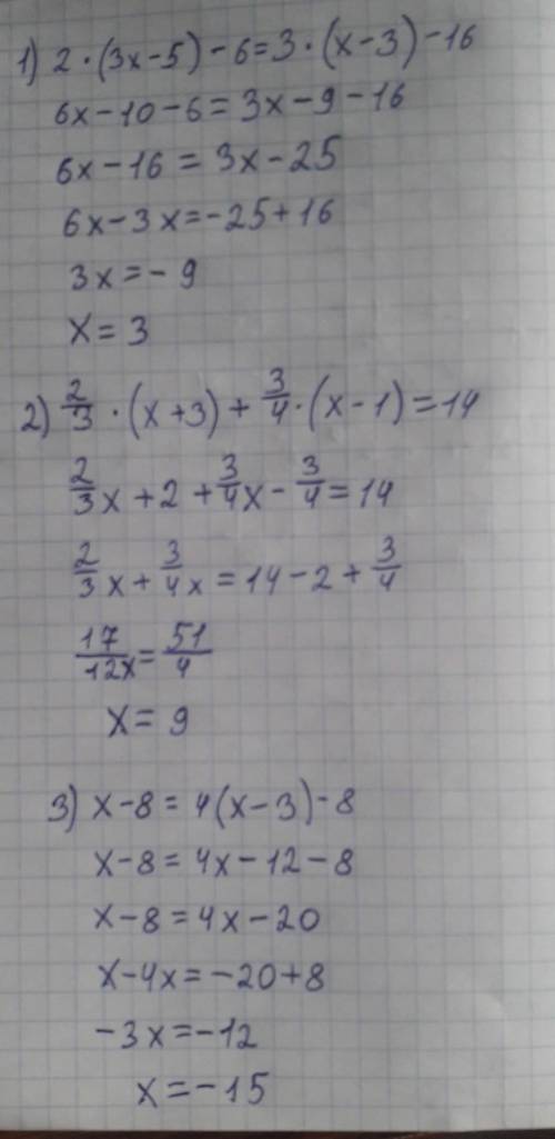 Решите уравнение 1) 2*(3x-5)-6=3*(x-3)-16 2) 2\3*(x+3)+3\4(x-1)=14 3) x-8=4(x+3)-8 4) 3*(2x-1)-5=5*