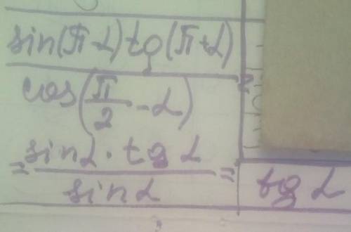 Sin(π-a)*tg(π+a)/cos(π/2-a)​