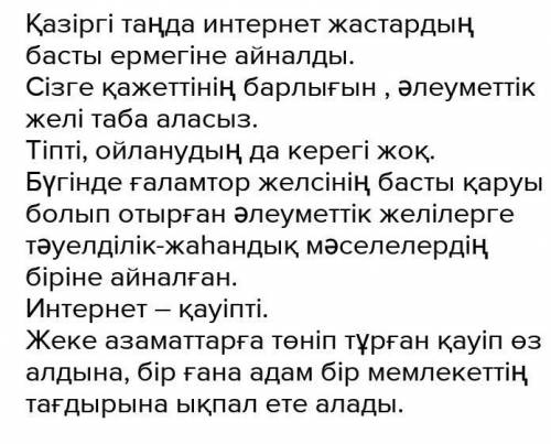 Айтылым берілген суреттерді сөздер көмегімен сипаттан ыз (Әр білім алушыға минут) Компьютердің тіл