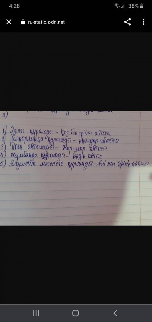 Оның себебін түсіндір. ABLLTIM6-тапсырма. Мәтінде айтылған адам темпераментін ріне байланысты ерекше