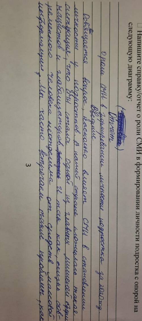 10. На основе диаграммы напишите справку/отчет, используйте числительные, свои зажные прео жения. Пи