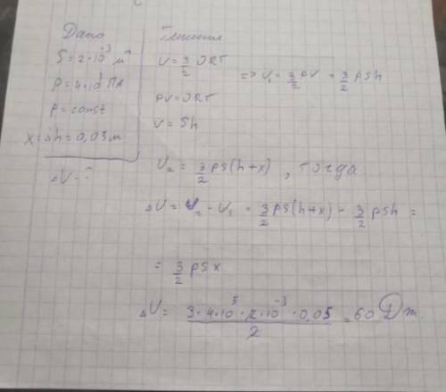 7.7 В цилиндре, закрытом подвижным поршнем площадью 20 см2, находится одноатомный идеальный газ под