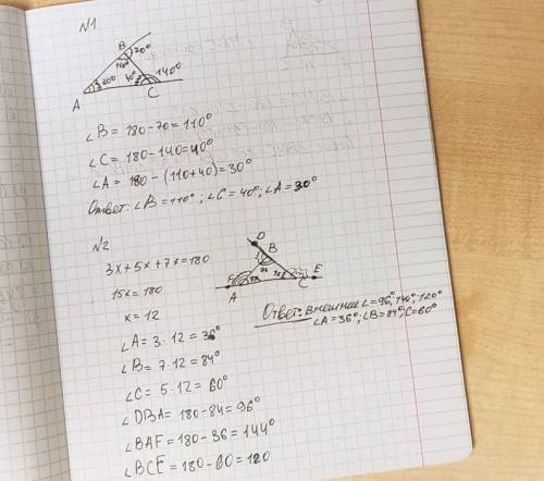 Знайдіть кути трикутника АВС , до 11.03.21 )