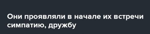 Задание 3 Проанализируйте отрывок из произведения в форме аналитического эссе . 2) Охарактеризуйте п