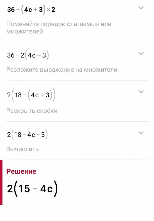 Разложите на множители:а)36-(4c+3)2; б)64x2-48xy+9ул2;В)(2a-5)2-(2a+5)/2​