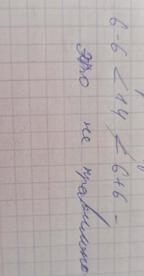 Найдите сторону равнобедренного треугольника, если две другие стороны равны 6см и 14 см