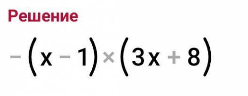 1. а) Разложите на множителиx-3х2 -6х +8b) Найдите корни многочлена х - 3х6х18​