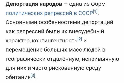 2.Как вы думаете, почему именно в Казахстан депортировали народы СССР ? ответ аргументируйте (не мен