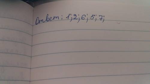 Задание 8. Выберите верные суждения: 1. Орган слуха расположен в височной кости и делится на наружно