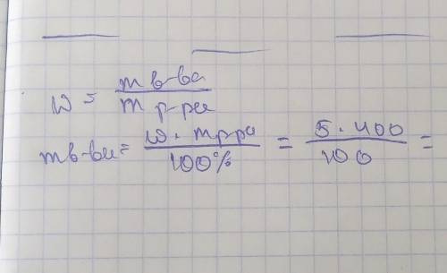 Вычислите массу хлорида натрия NaCl, содержащегося в растворе объёмом 400 мл, если его молярная конц