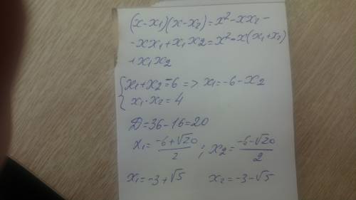 Решите уравнение:x^2+6x+4=0 (по теореме виета) ​