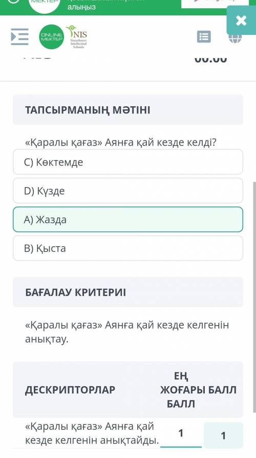 Дайте првильный ответ если правильный то пиши на этот номер 87758065663