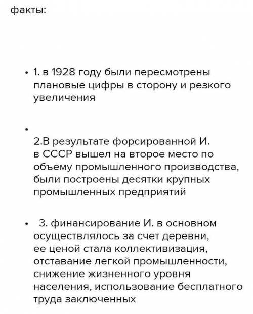 . В 20 гг. в Казахстане шла дискуссия о путях проведения индустриализации. Какие мнения по этому воп