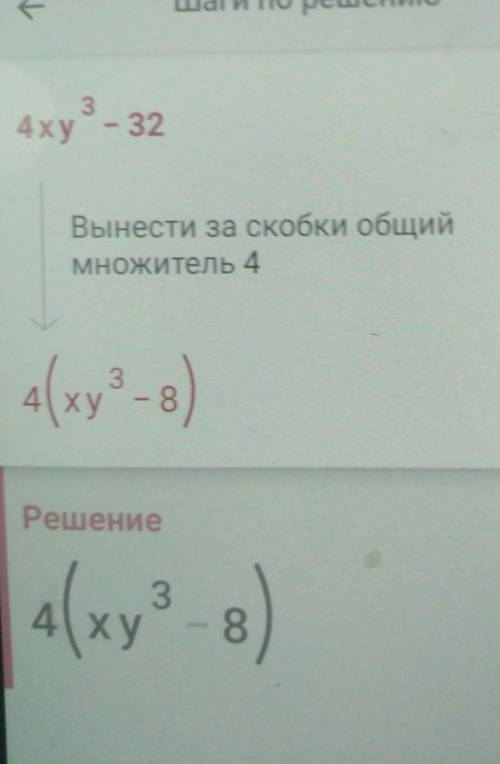 1)x²-4x+4-2xy+4y 2)4xy³-323)x²+2xy+y²+2x+2y+14)(x+1)(x²-x+1)-x(x-2)(x+2) ​