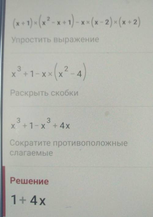 1)x²-4x+4-2xy+4y 2)4xy³-323)x²+2xy+y²+2x+2y+14)(x+1)(x²-x+1)-x(x-2)(x+2) ​