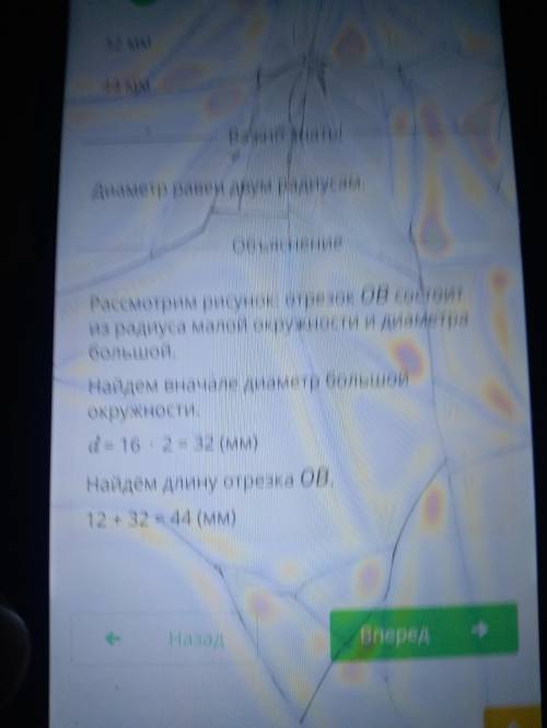 Чему равна длина отрезка OB, если радиус малой окружности 12мм а большой 16 мм?