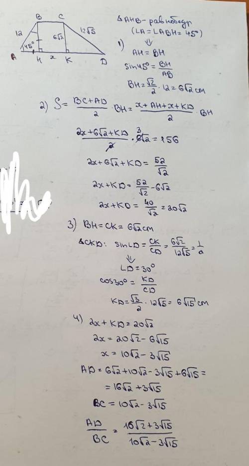 ABCD-трапецияAB=12 CD=12v5 если S=156 найдите соотношение AD к BC