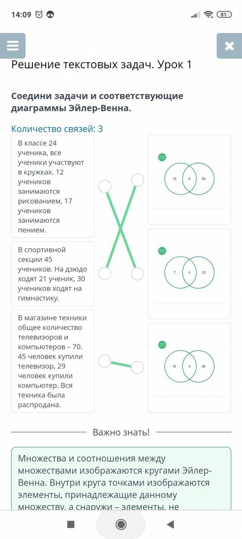 в цветочном магазине готов 51 букет цветов, где в 25 букетах есть роза, в 36 букетах есть лилия и в