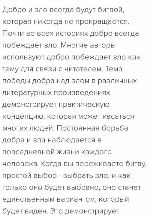 Напишите волшебную сказку объем 70-80 слов по одной из тем, включите изобразительно-выразительные ср